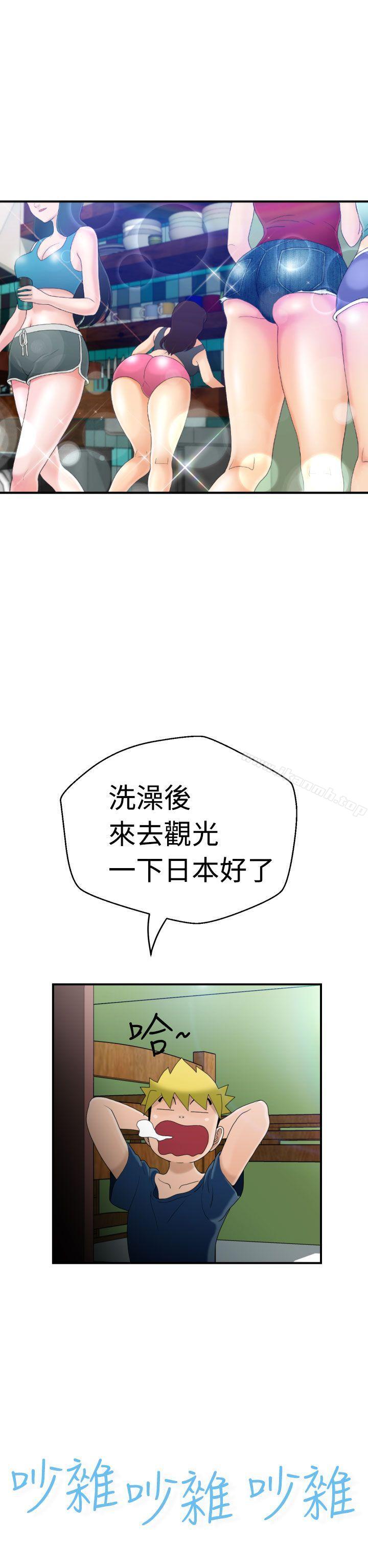 第5话-福冈的女人们(完结)-花桥（第26张）