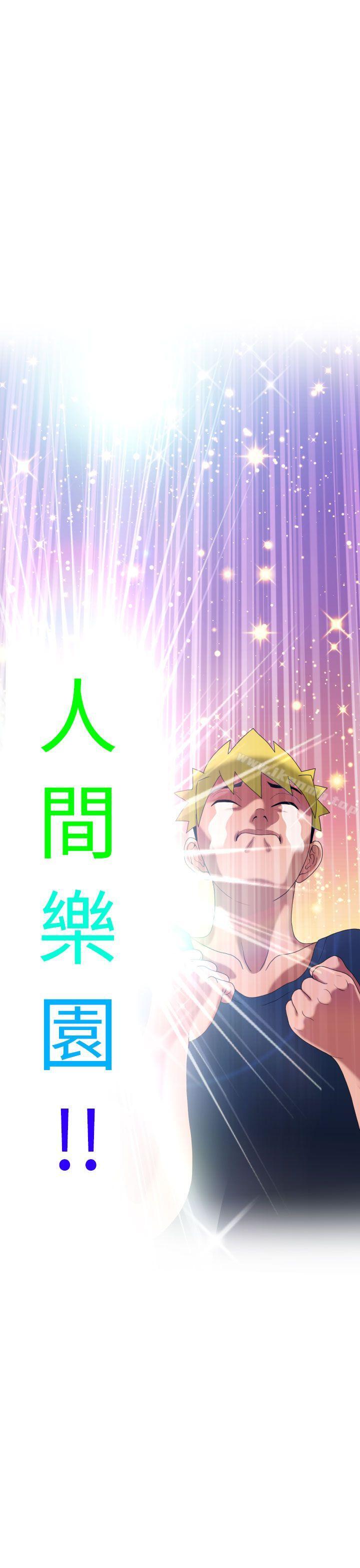 第5话-福冈的女人们(完结)-花桥（第31张）