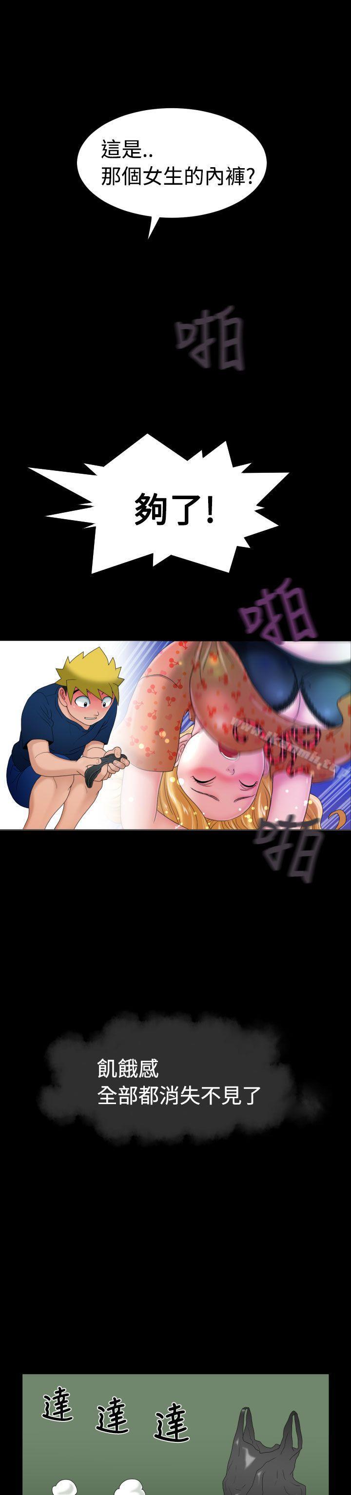 第5话-福冈的女人们(完结)-花桥（第35张）