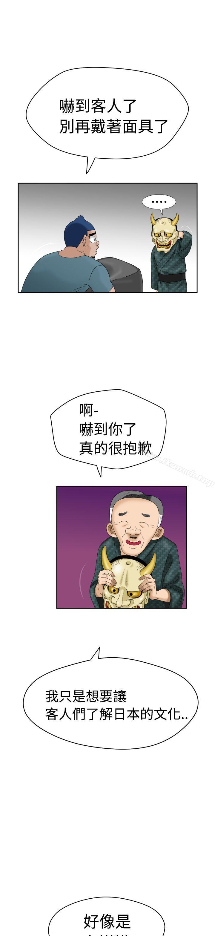 第6话-福冈的女人们(完结)-花桥（第19张）