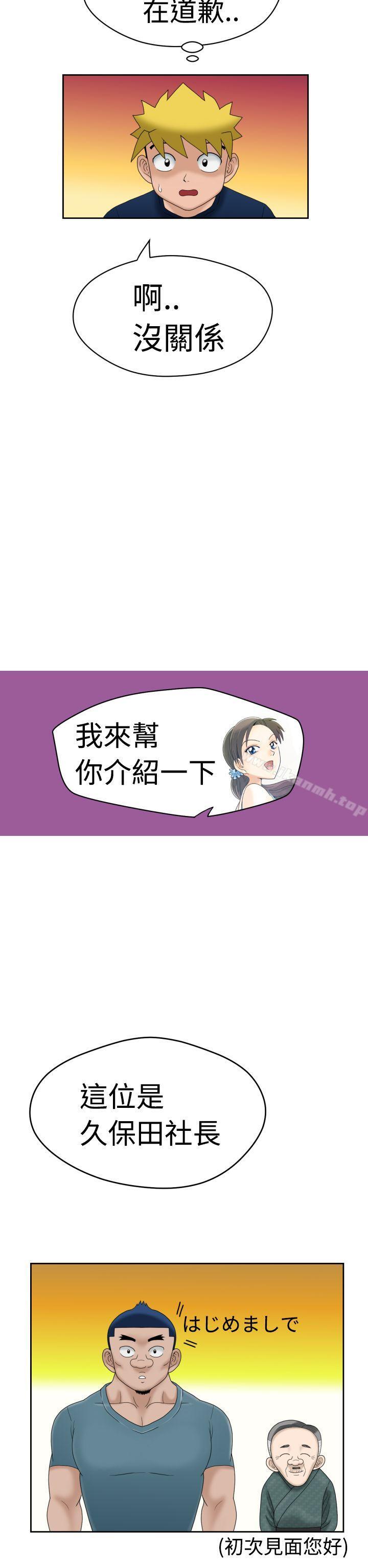 第6话-福冈的女人们(完结)-花桥（第20张）