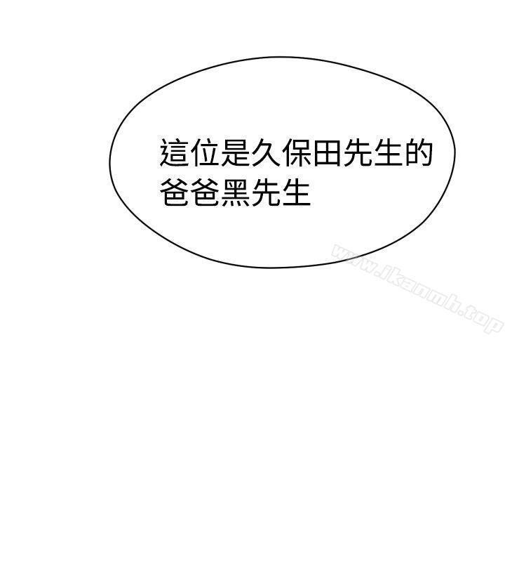 第6话-福冈的女人们(完结)-花桥（第21张）