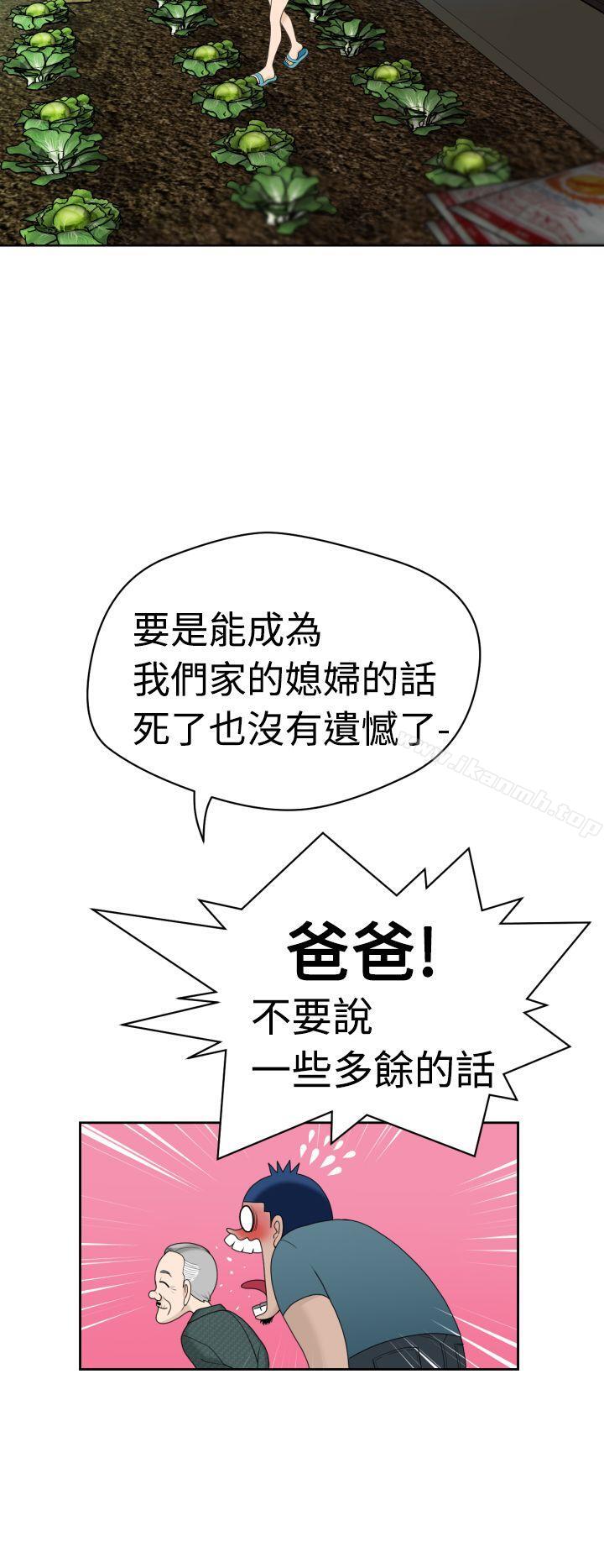 第6话-福冈的女人们(完结)-花桥（第23张）