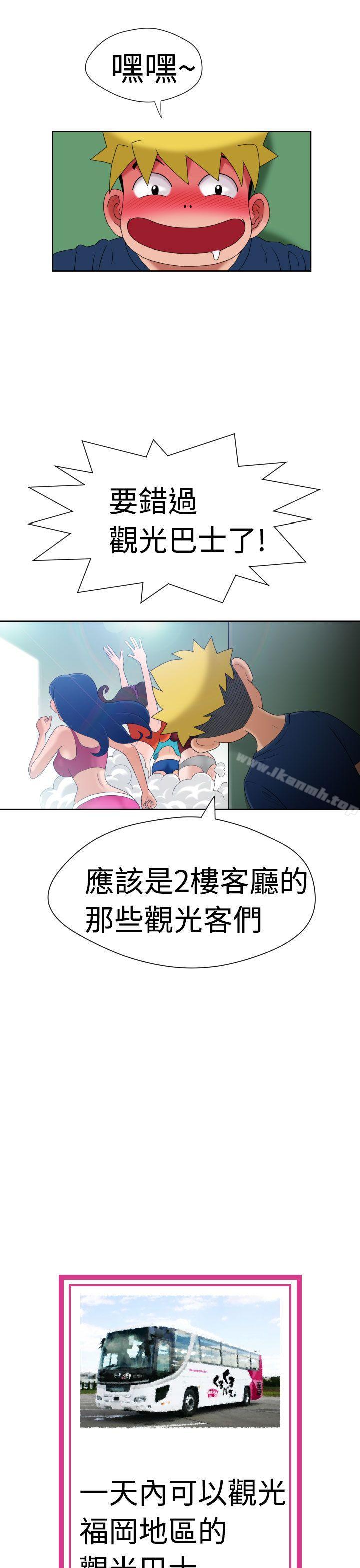 第7话-福冈的女人们(完结)-花桥（第5张）