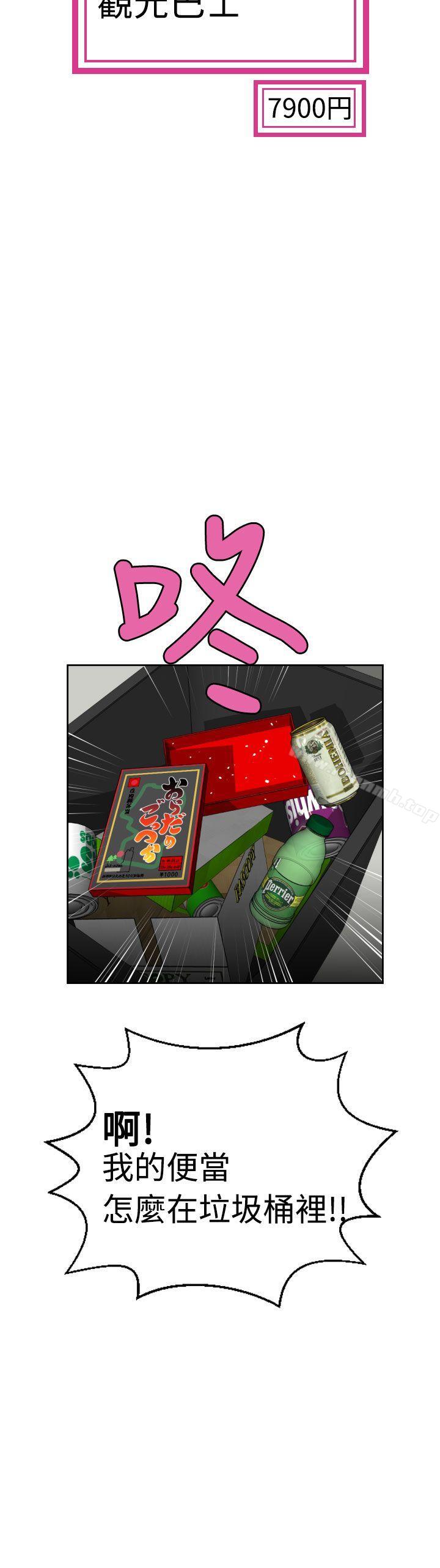 第7话-福冈的女人们(完结)-花桥（第6张）