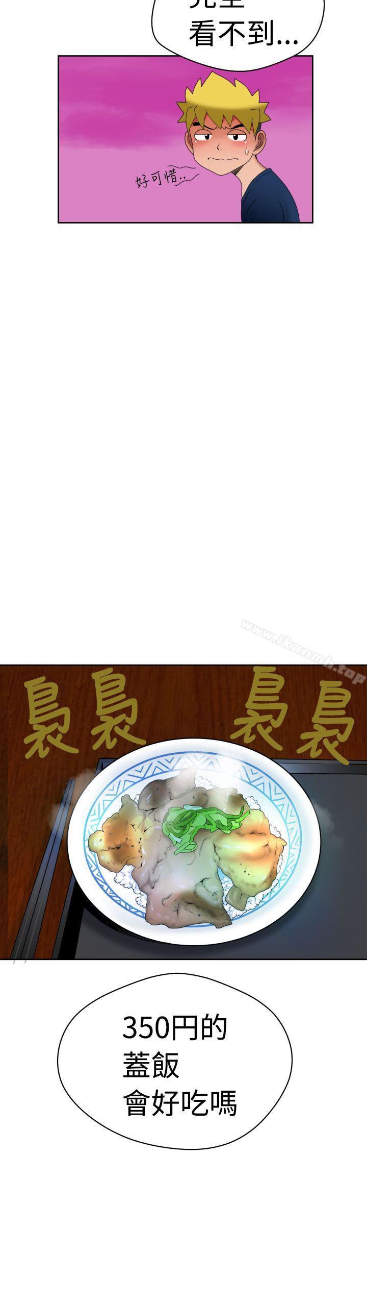 第7话-福冈的女人们(完结)-花桥（第11张）