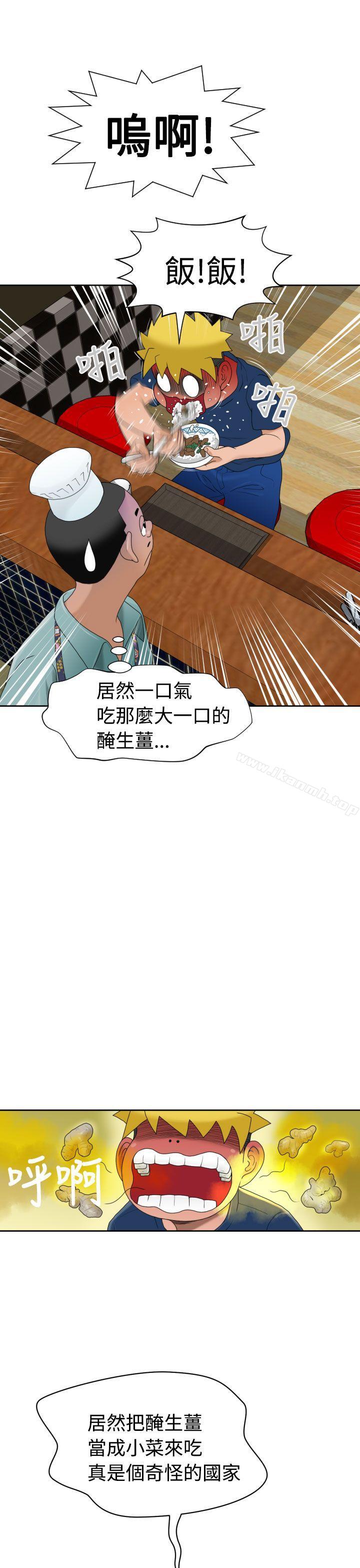 第7话-福冈的女人们(完结)-花桥（第15张）