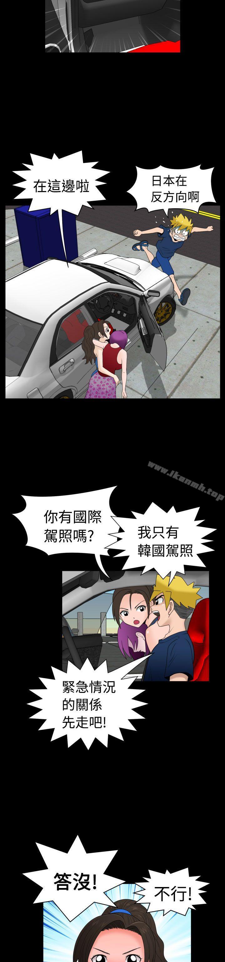 第10话-福冈的女人们(完结)-花桥（第7张）