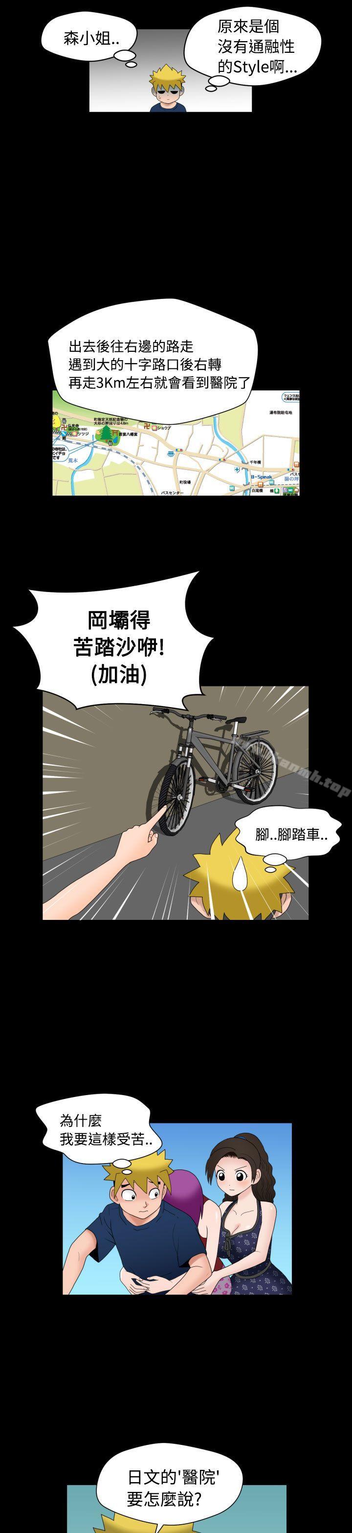 第10话-福冈的女人们(完结)-花桥（第9张）