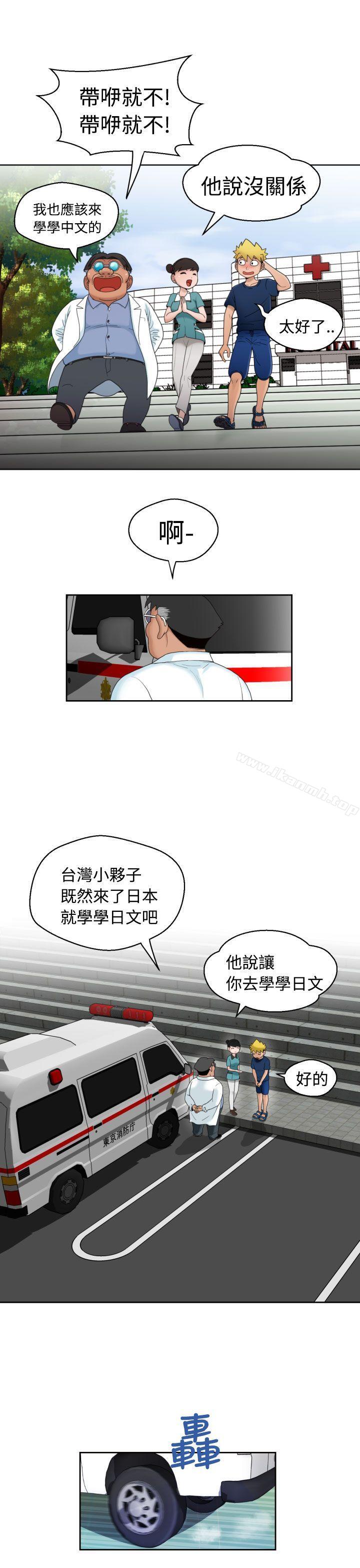 第10话-福冈的女人们(完结)-花桥（第30张）