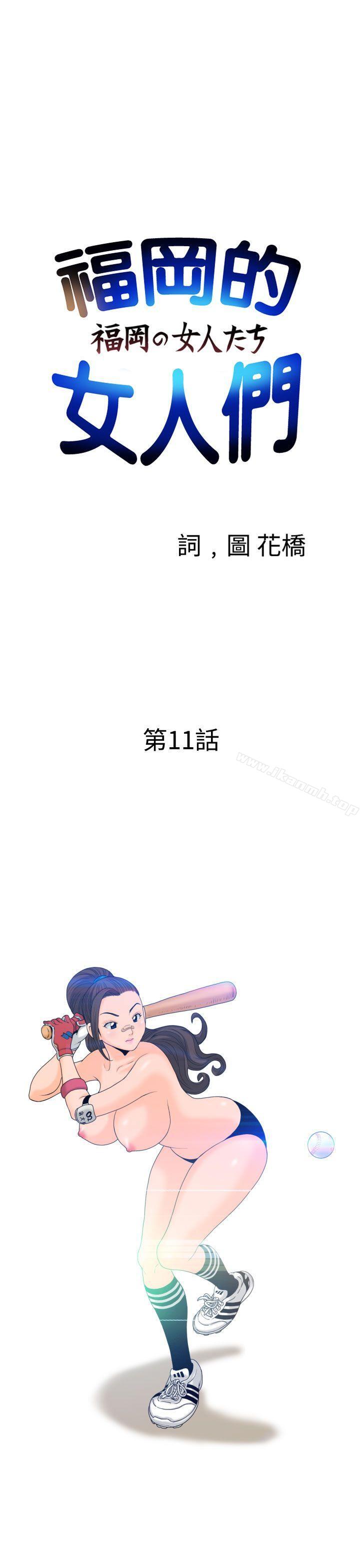 第11话-福冈的女人们(完结)-花桥（第1张）