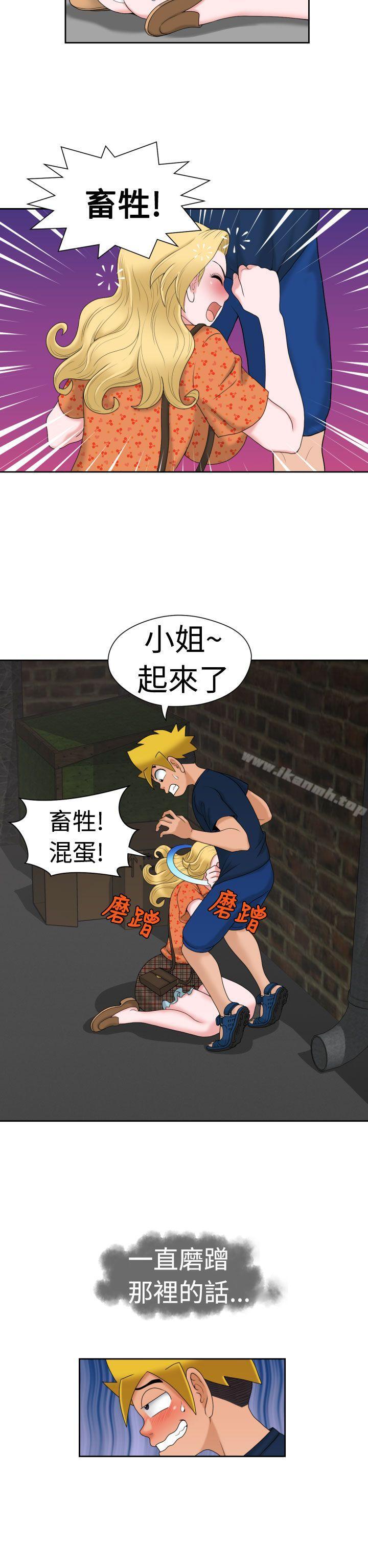 第11话-福冈的女人们(完结)-花桥（第18张）