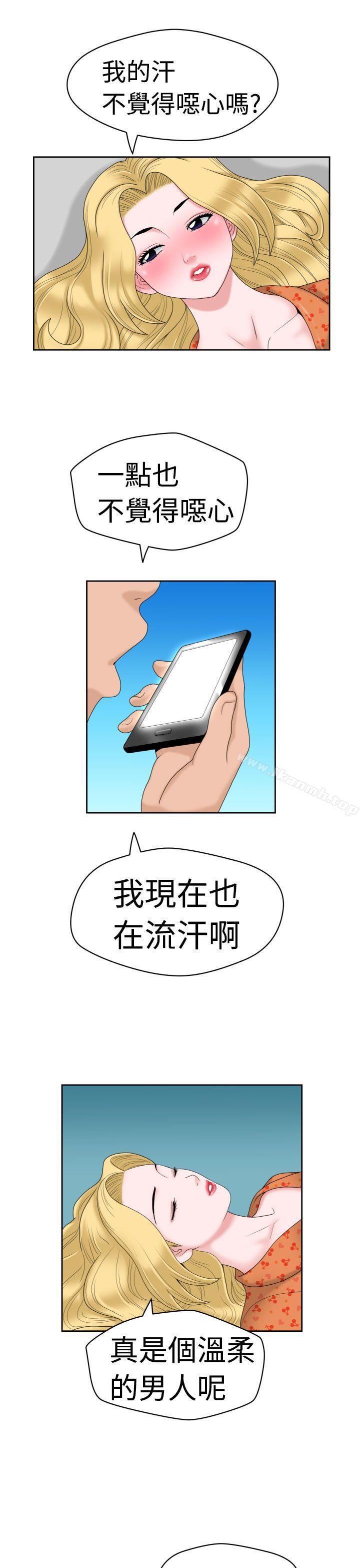 第12话-福冈的女人们(完结)-花桥（第21张）