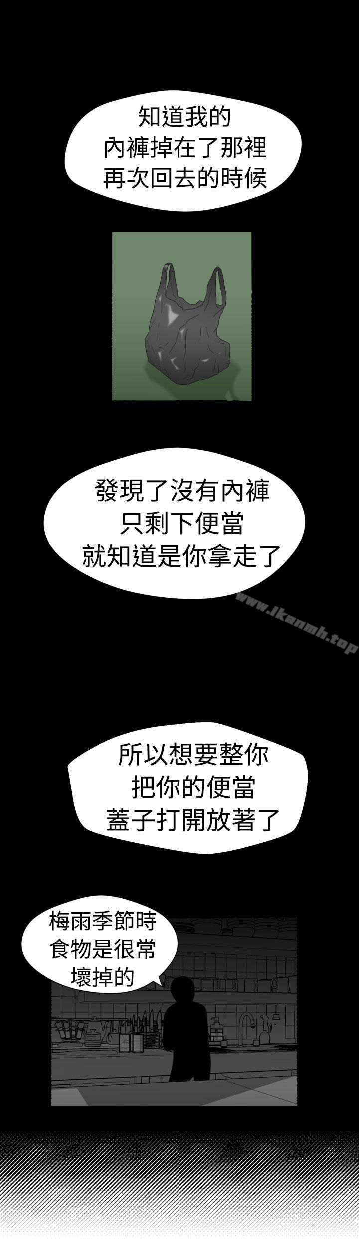 第13话-福冈的女人们(完结)-花桥（第14张）