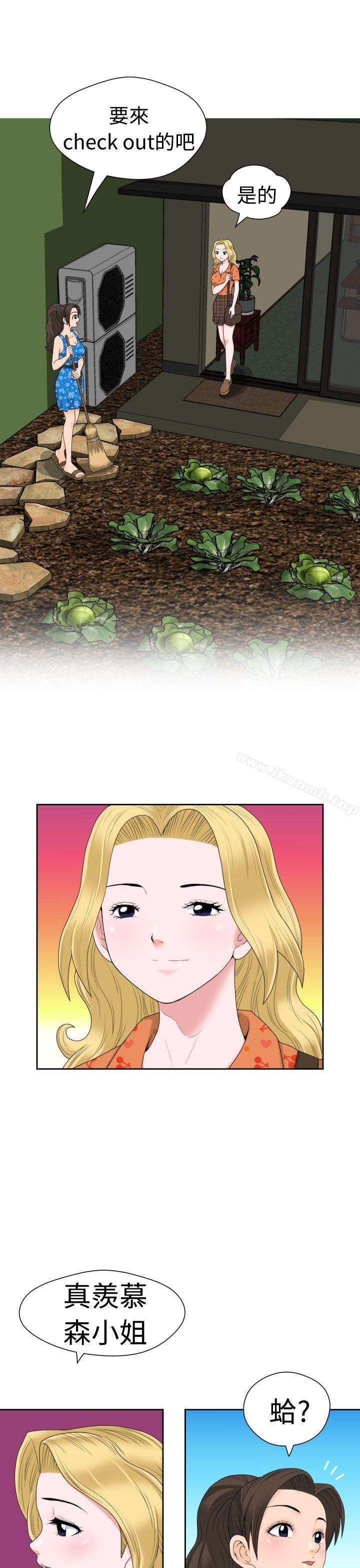 第13话-福冈的女人们(完结)-花桥（第21张）