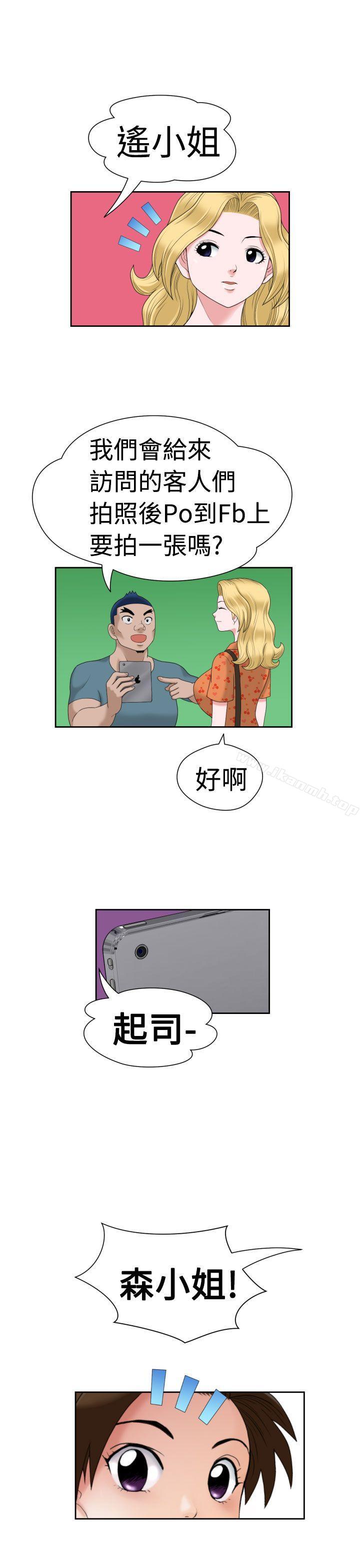 第13话-福冈的女人们(完结)-花桥（第25张）