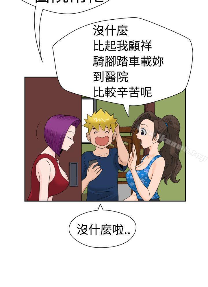 第14话-福冈的女人们(完结)-花桥（第18张）