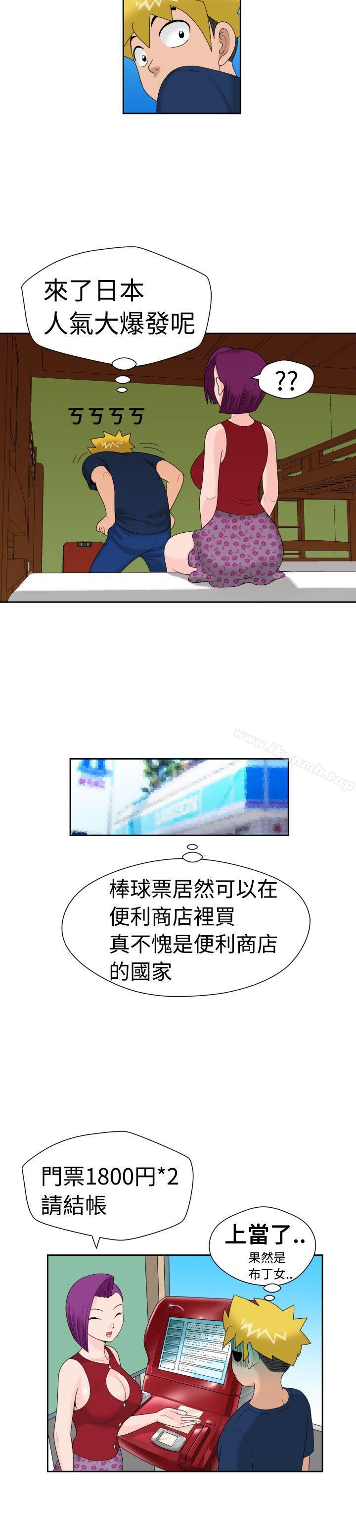 第15话-福冈的女人们(完结)-花桥（第17张）