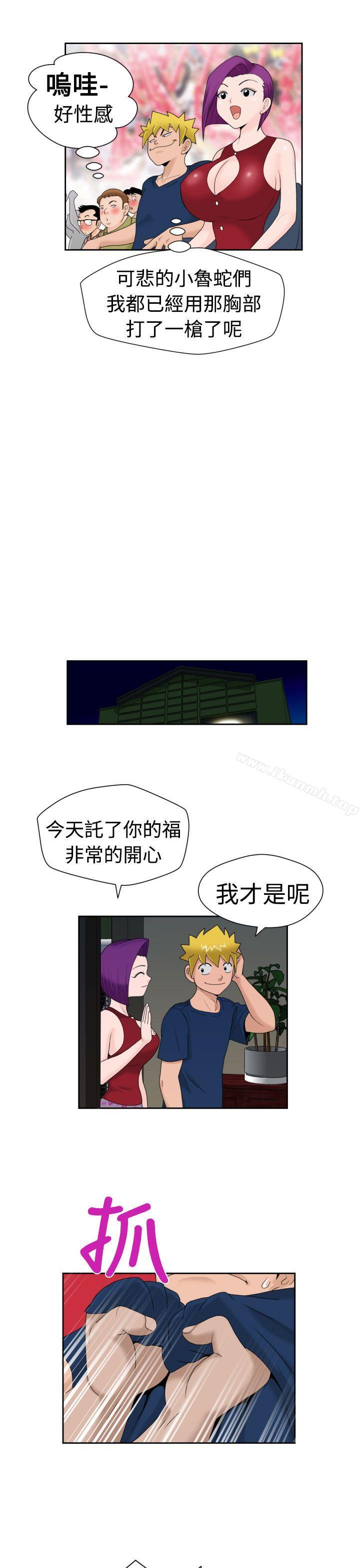 第15话-福冈的女人们(完结)-花桥（第19张）