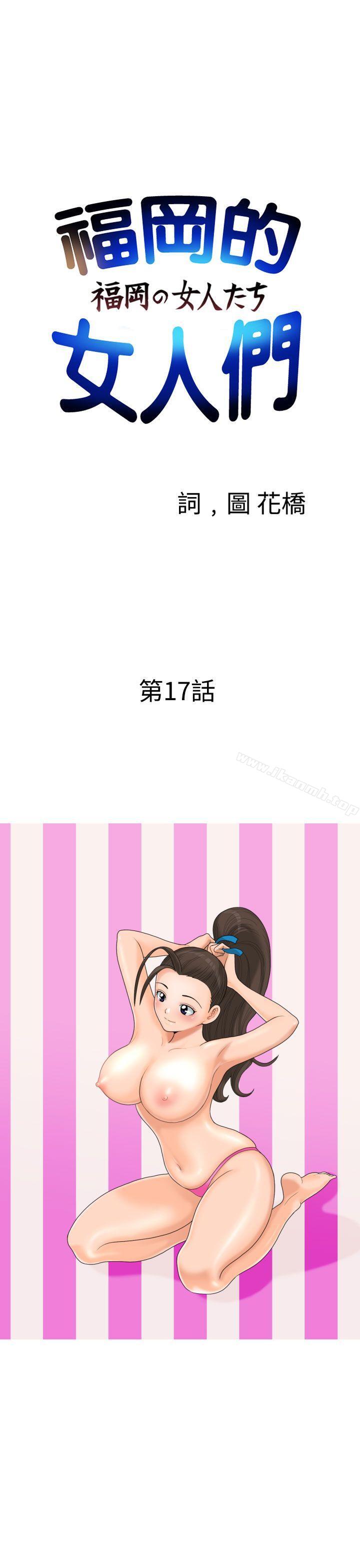 第17话-福冈的女人们(完结)-花桥（第3张）