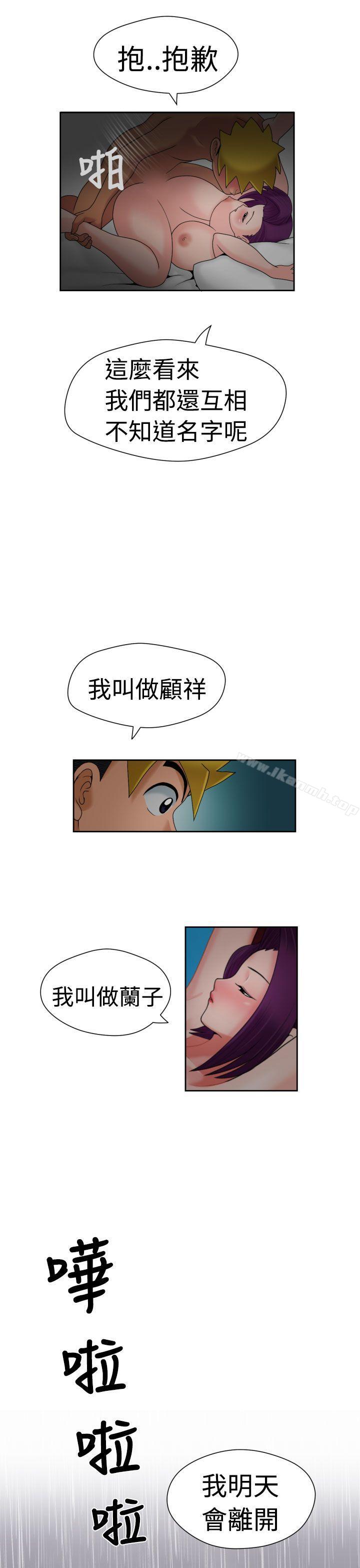 第17话-福冈的女人们(完结)-花桥（第18张）