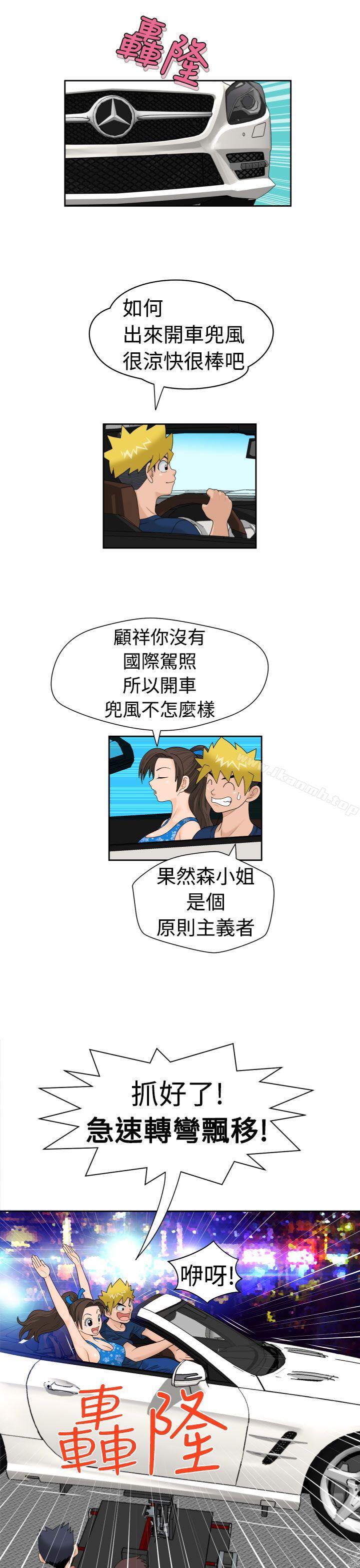 第18话-福冈的女人们(完结)-花桥（第8张）