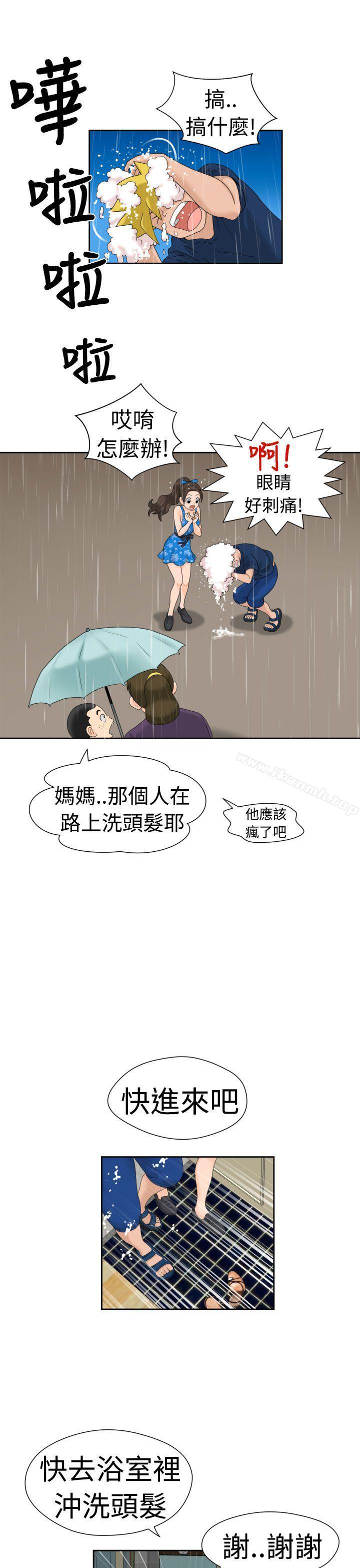 第18话-福冈的女人们(完结)-花桥（第13张）