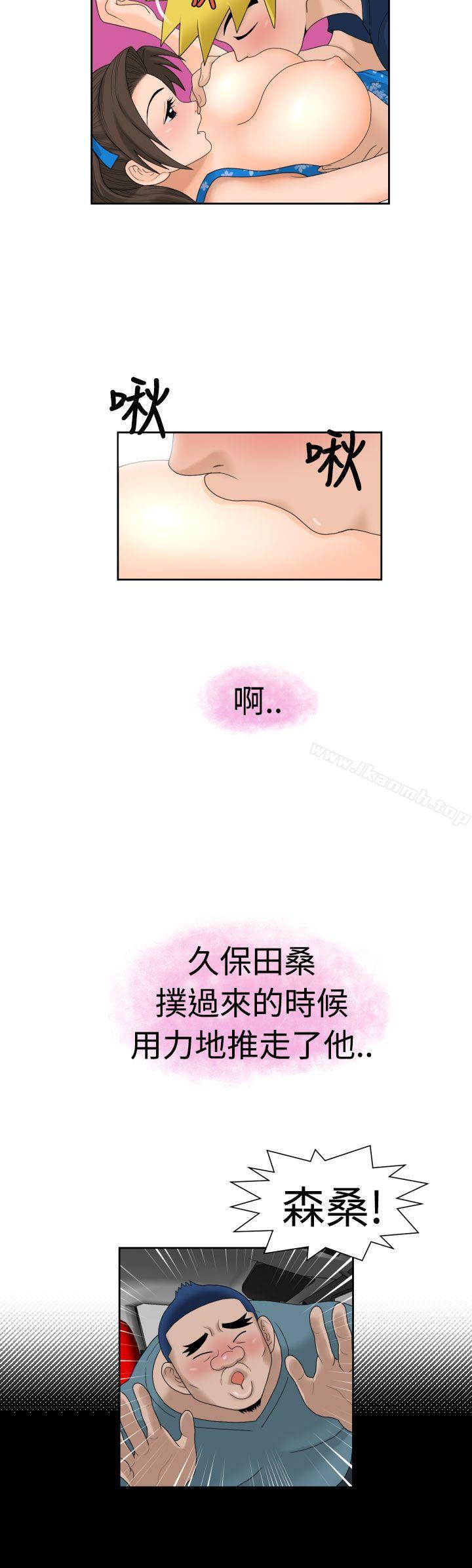 最终话-福冈的女人们(完结)-花桥（第3张）