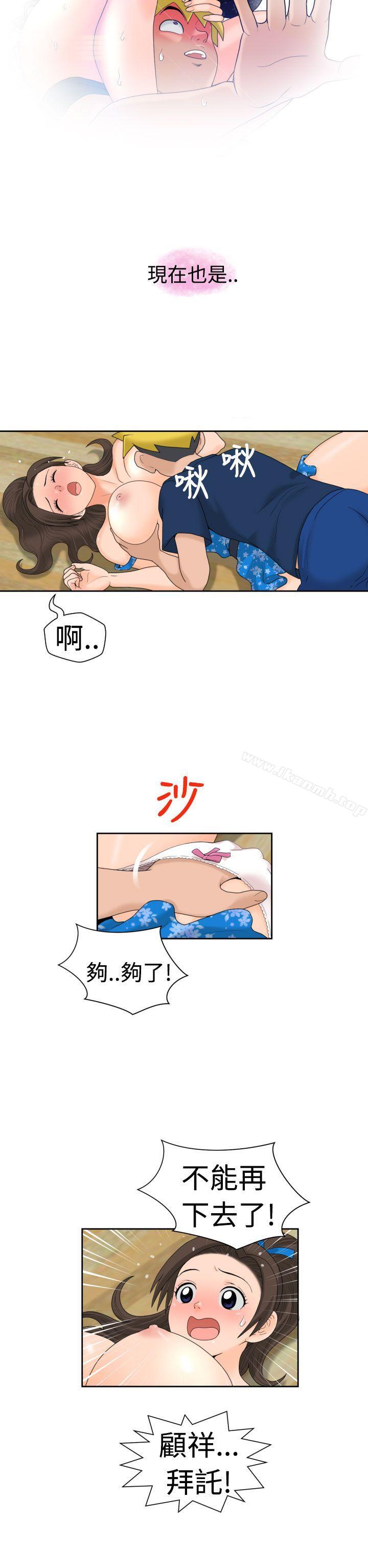 最终话-福冈的女人们(完结)-花桥（第5张）