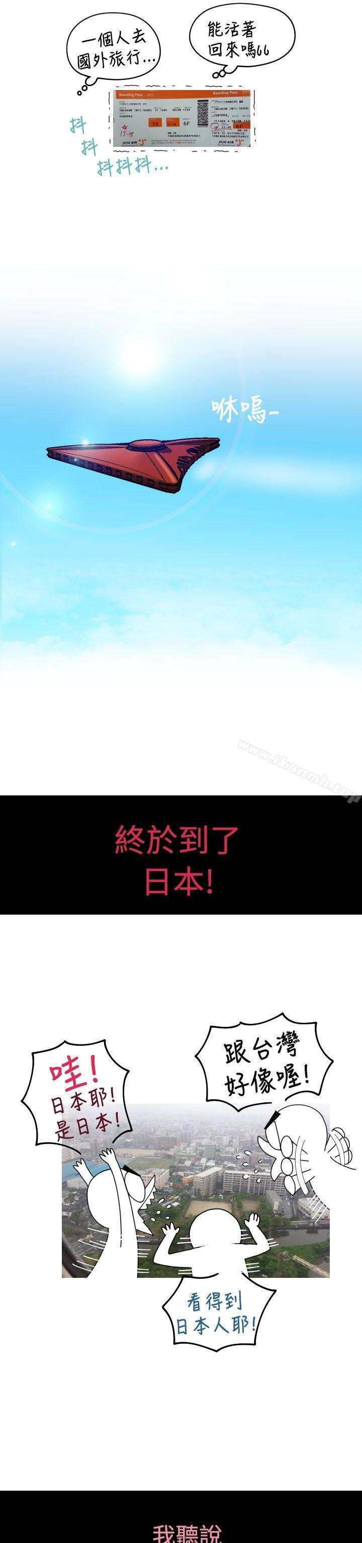后记1-福冈的女人们(完结)-花桥（第2张）