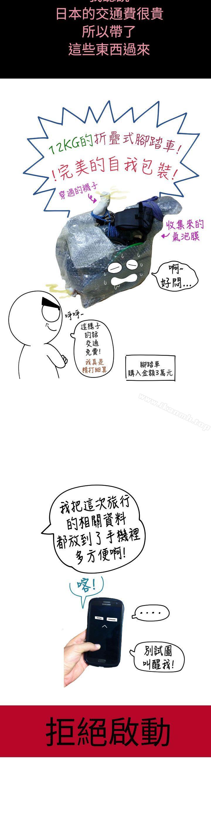 后记1-福冈的女人们(完结)-花桥（第3张）