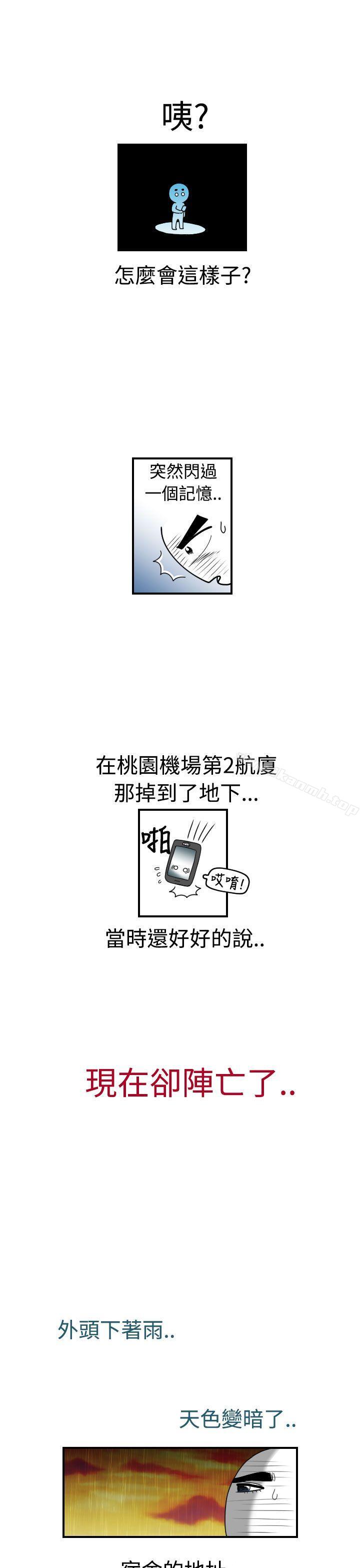 后记1-福冈的女人们(完结)-花桥（第4张）