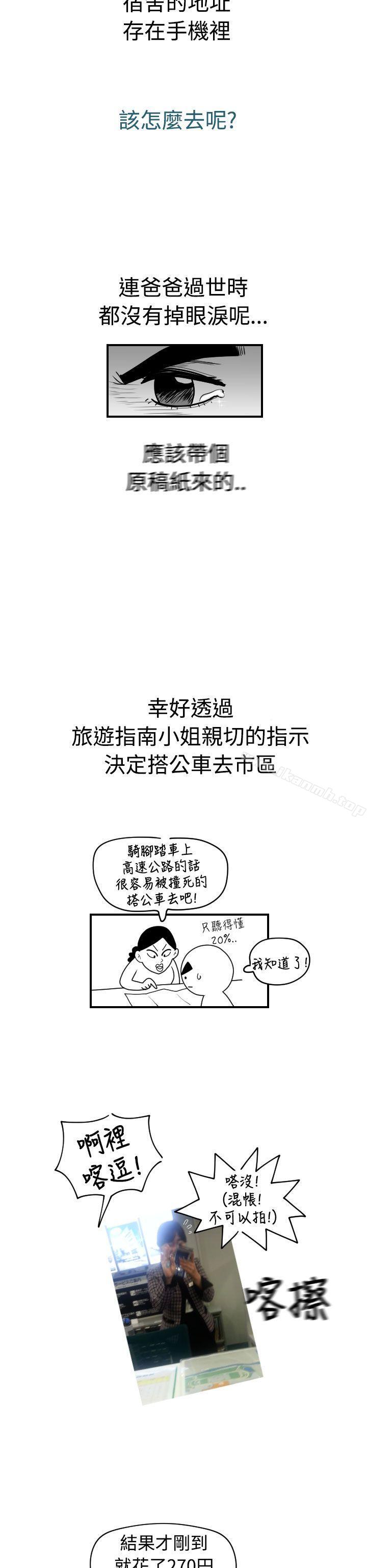 后记1-福冈的女人们(完结)-花桥（第5张）