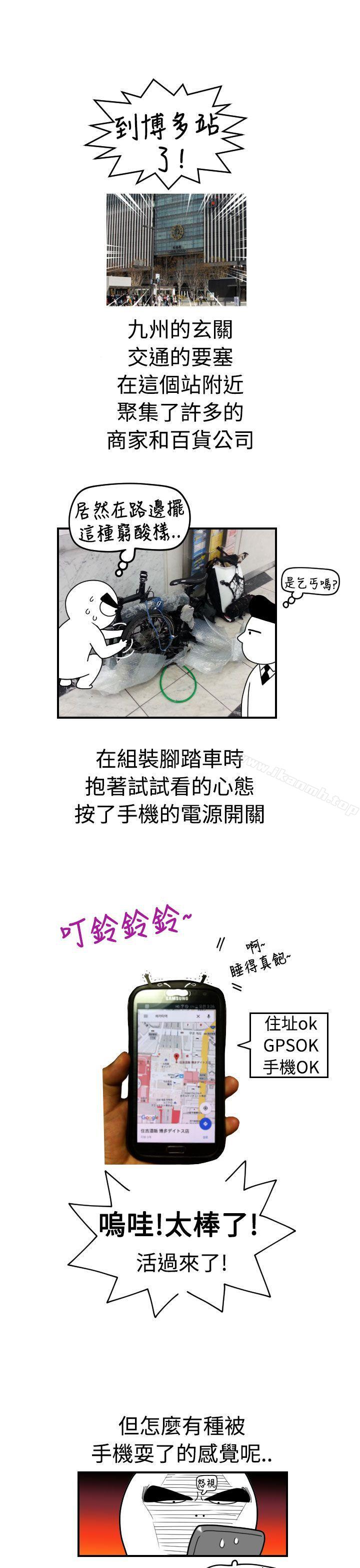 后记1-福冈的女人们(完结)-花桥（第7张）