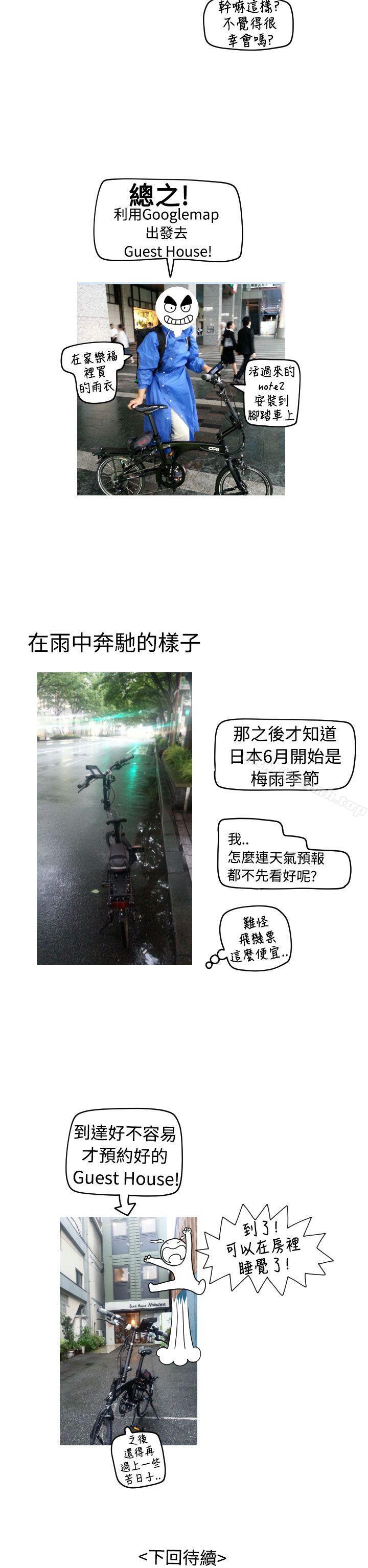 后记1-福冈的女人们(完结)-花桥（第8张）