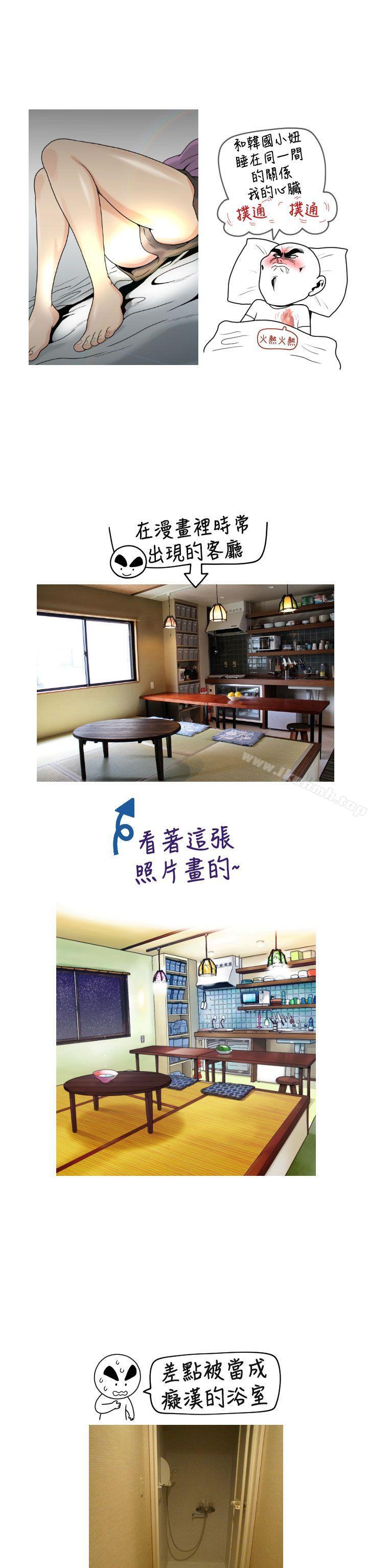 后记2-福冈的女人们(完结)-花桥（第2张）