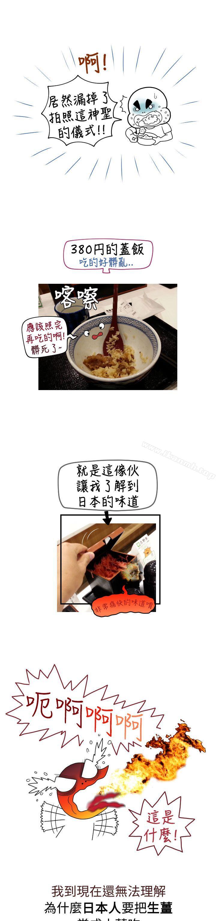 后记3-福冈的女人们(完结)-花桥（第2张）