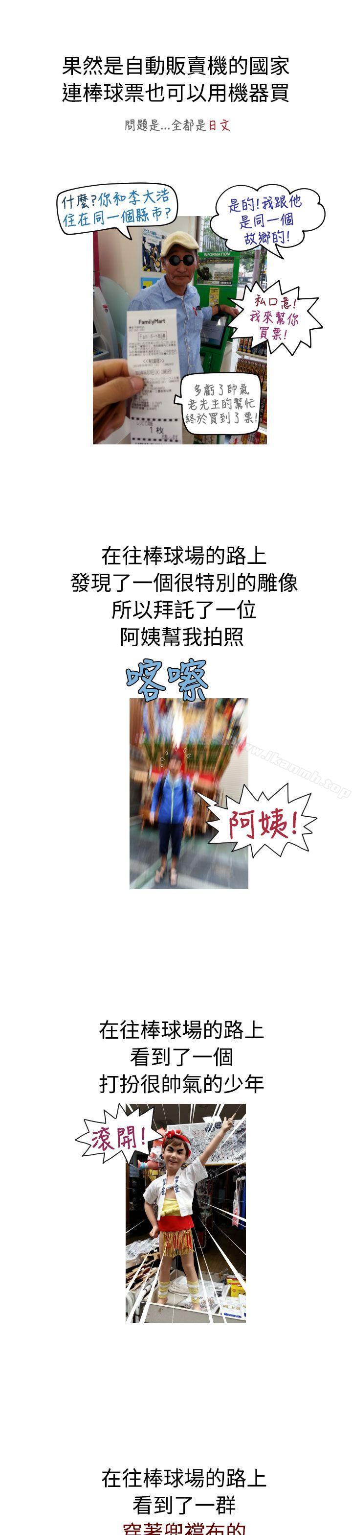 后记3-福冈的女人们(完结)-花桥（第4张）