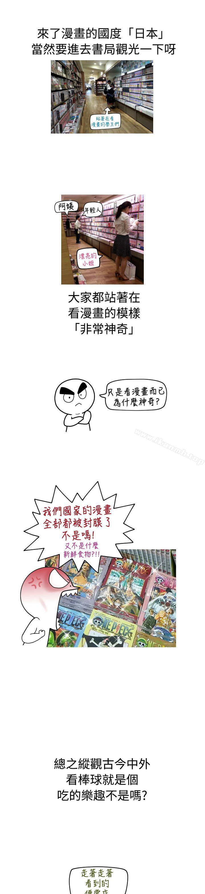 后记3-福冈的女人们(完结)-花桥（第7张）