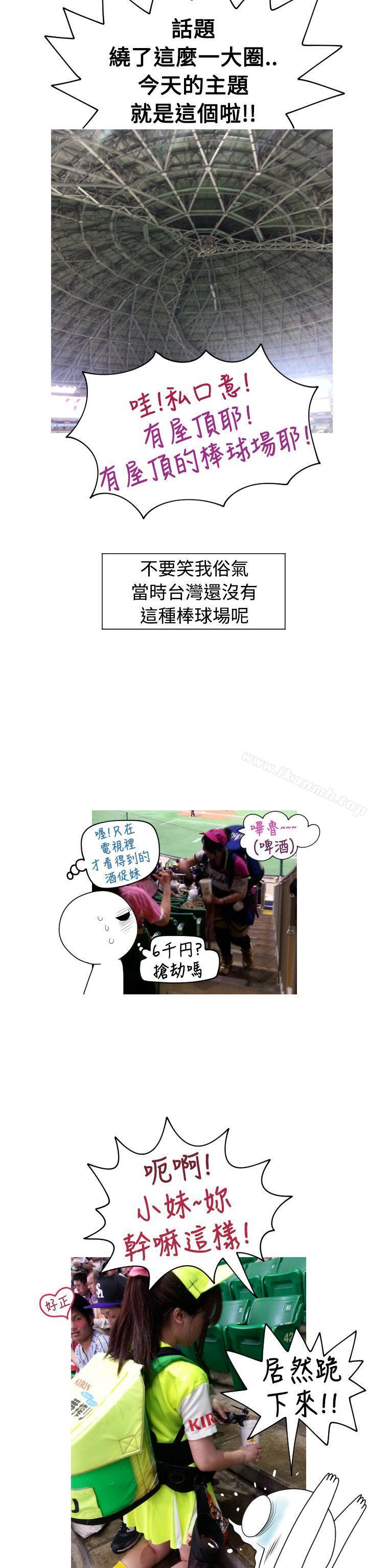 后记4-福冈的女人们(完结)-花桥（第8张）