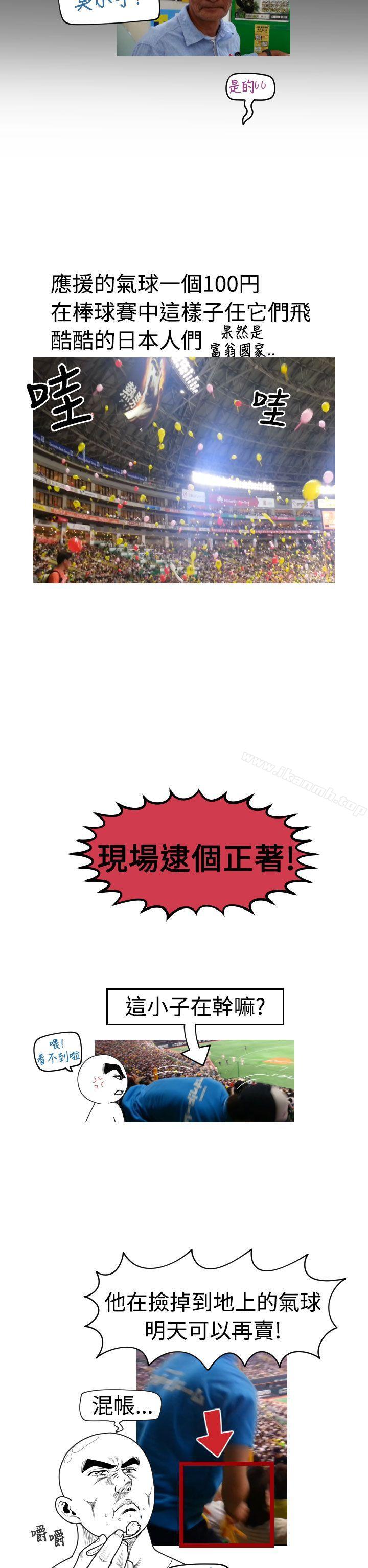 后记4-福冈的女人们(完结)-花桥（第11张）