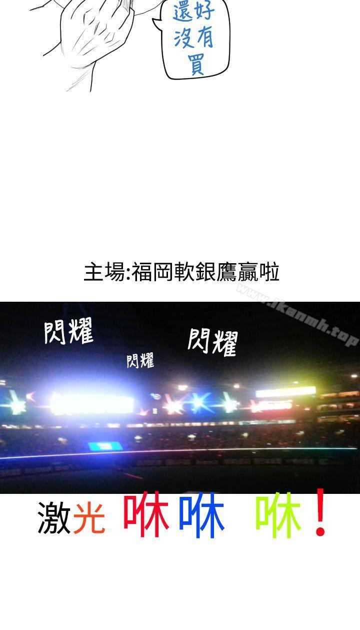 后记4-福冈的女人们(完结)-花桥（第12张）
