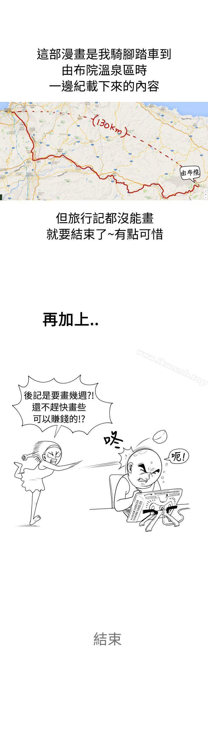 后记4-福冈的女人们(完结)-花桥（第16张）