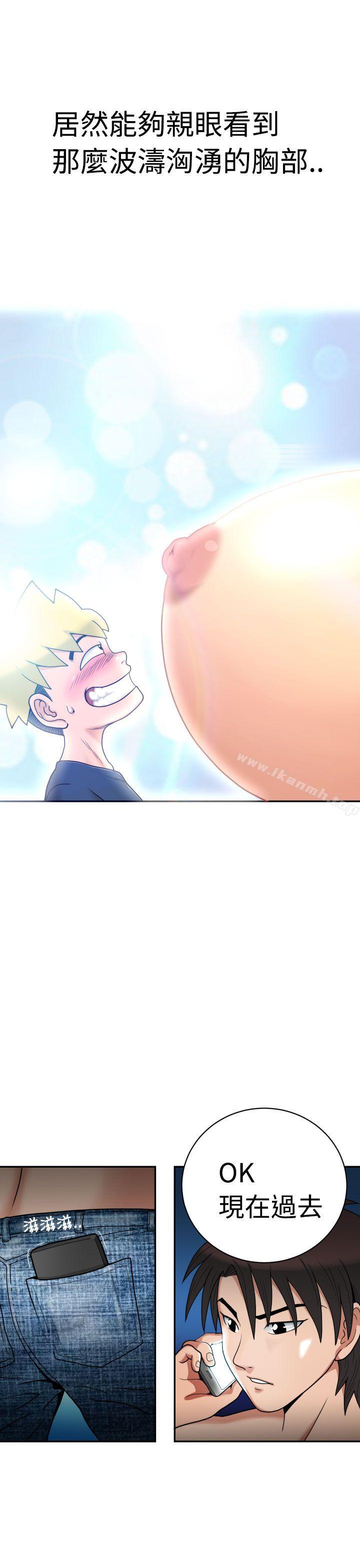 第3话-福冈的女人们(完结)-花桥（第11张）