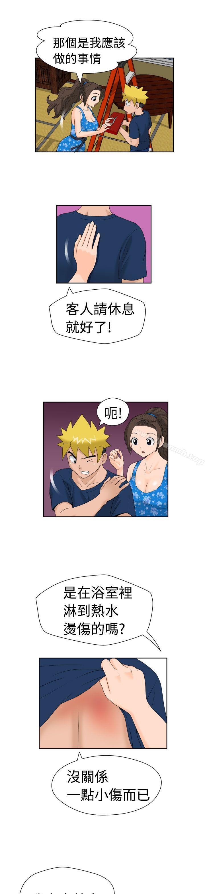 第14话-福冈的女人们(完结)-花桥（第13张）