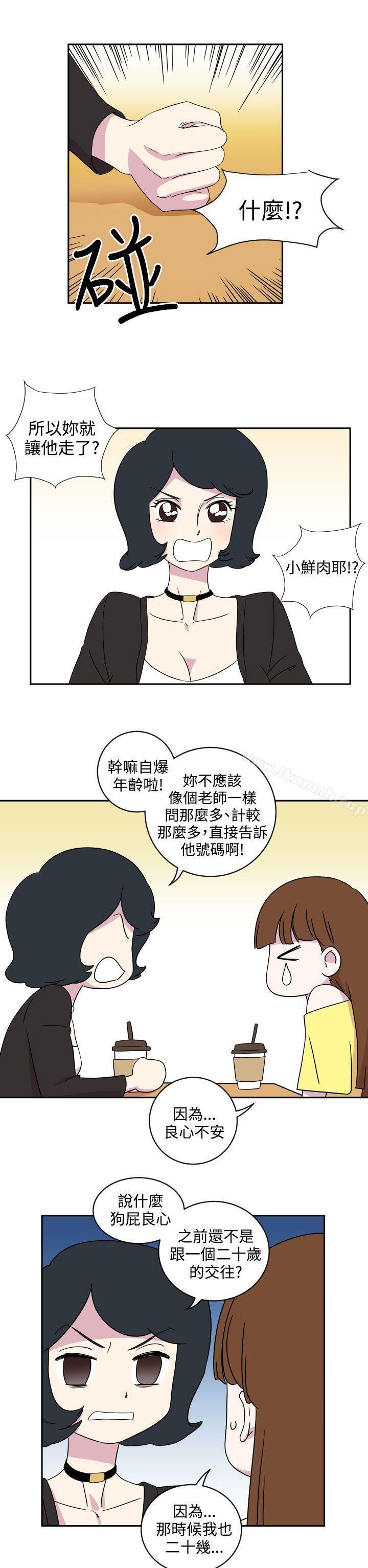 第1话-腹黑女的异想世界-NAL（第9张）