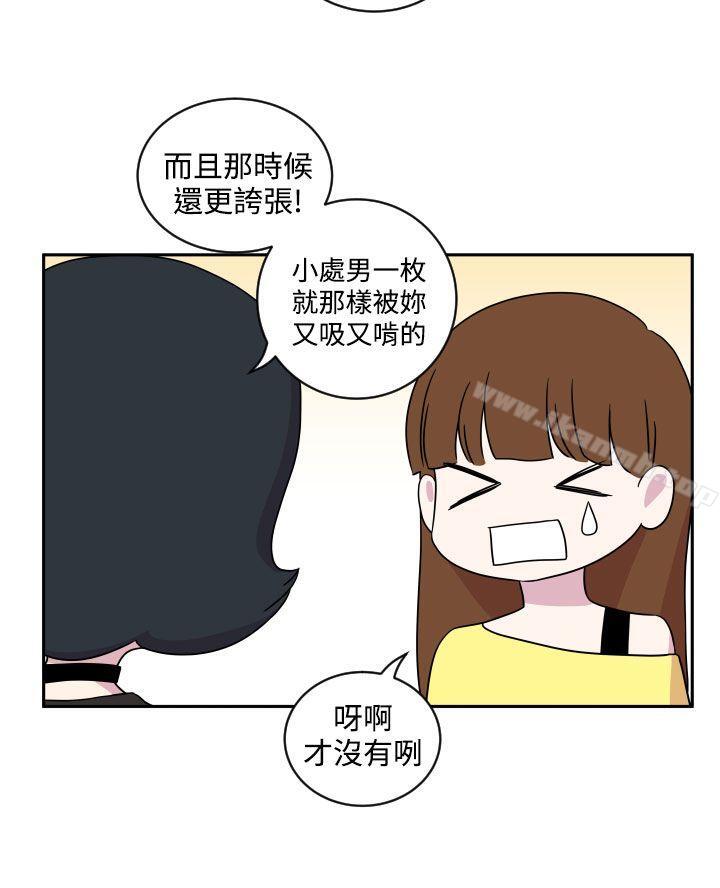 第1话-腹黑女的异想世界-NAL（第10张）