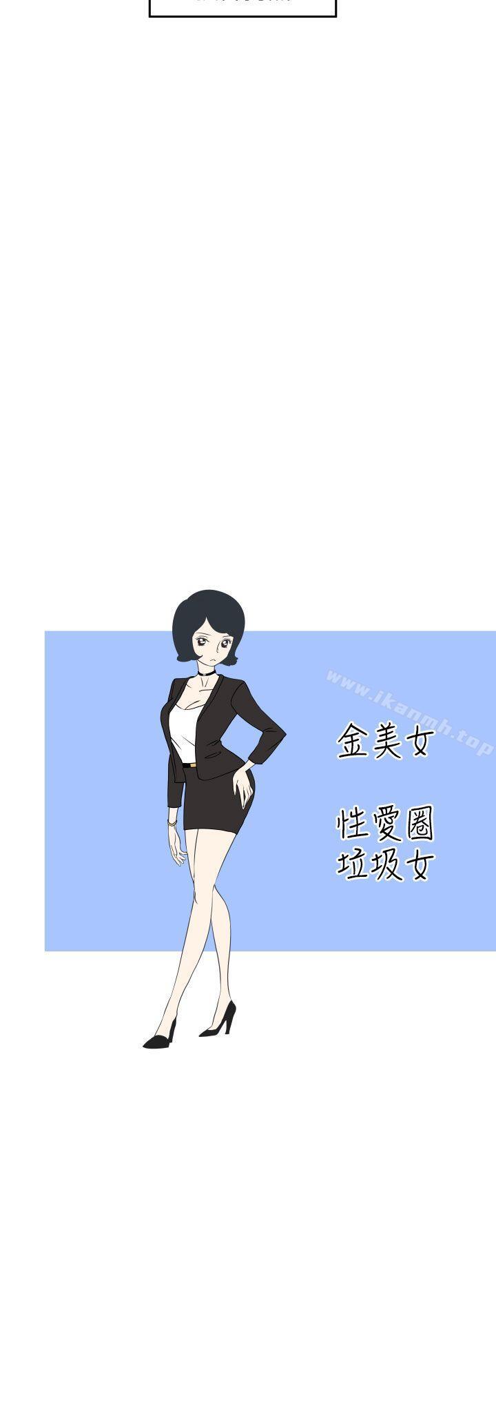 第1话-腹黑女的异想世界-NAL（第14张）