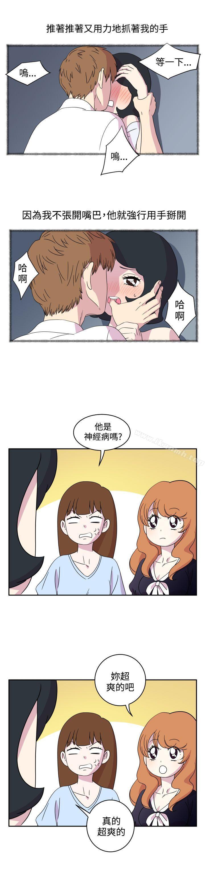 第3话-腹黑女的异想世界-NAL（第5张）