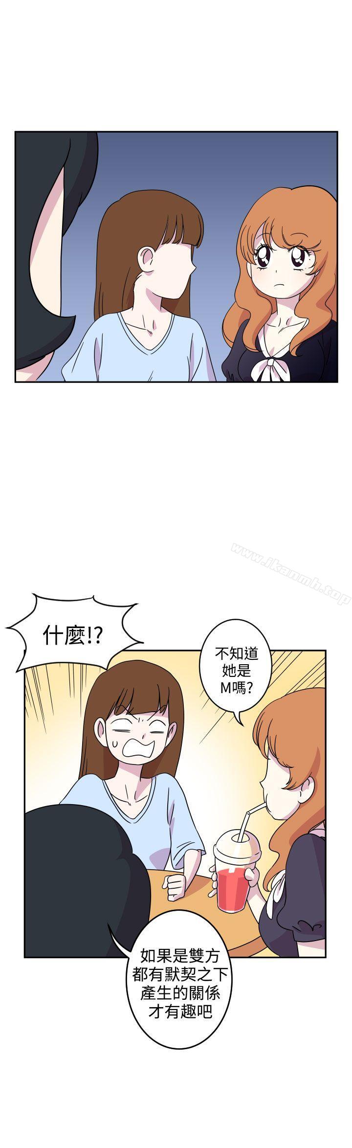 第3话-腹黑女的异想世界-NAL（第6张）